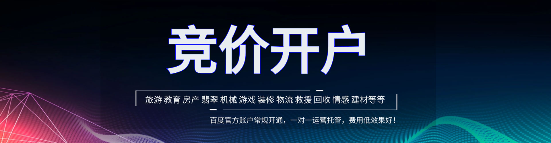 梅江百度怎么推广